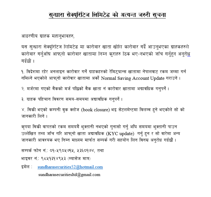 Notice To All Customers