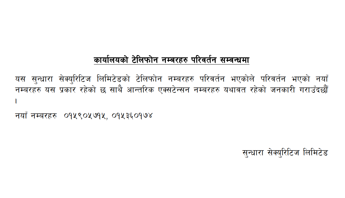 Telephone number change